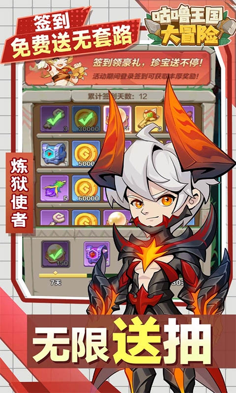 咕噜王国大冒险游戏变态版