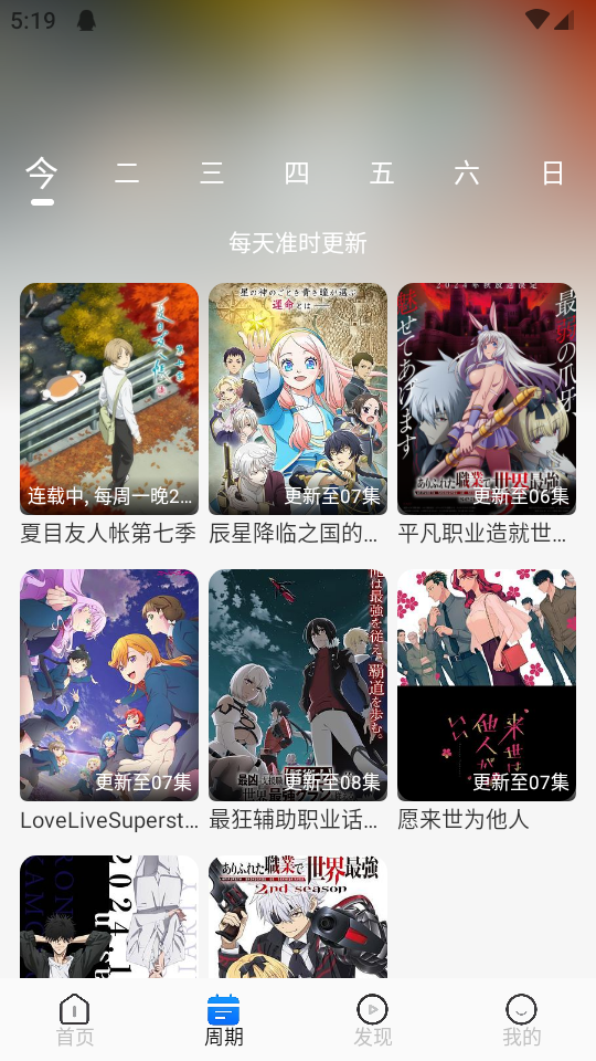 动漫屋app官方版正版下载安装