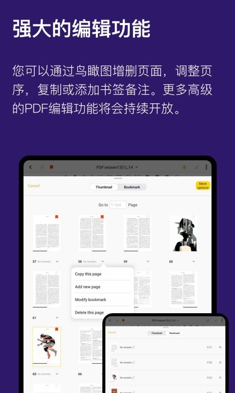 云记笔记官网版