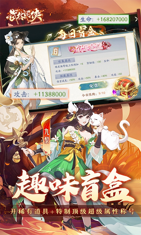 武林闲侠0.05折扣平台版