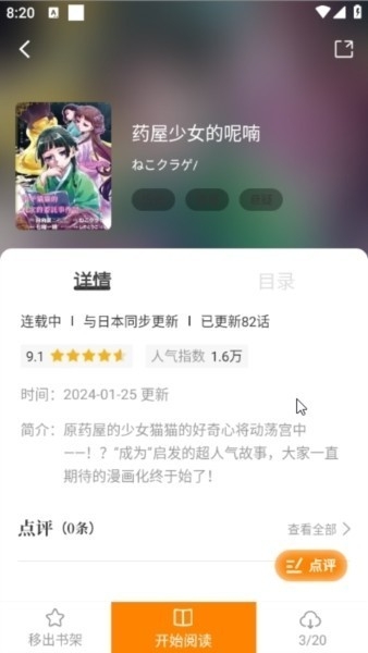 酷漫熊漫画app免费下载