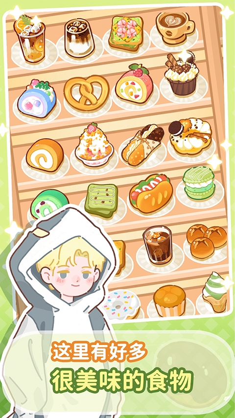 了不起小镇下载安装