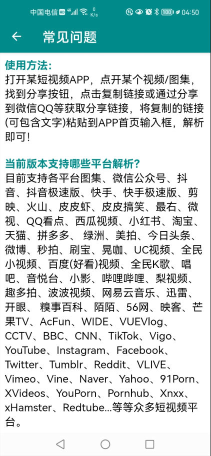 侠客短视频解析app下载最新版