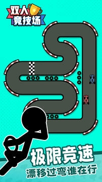 双人竞技场下载正版手游