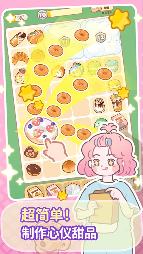 了不起小镇下载安装