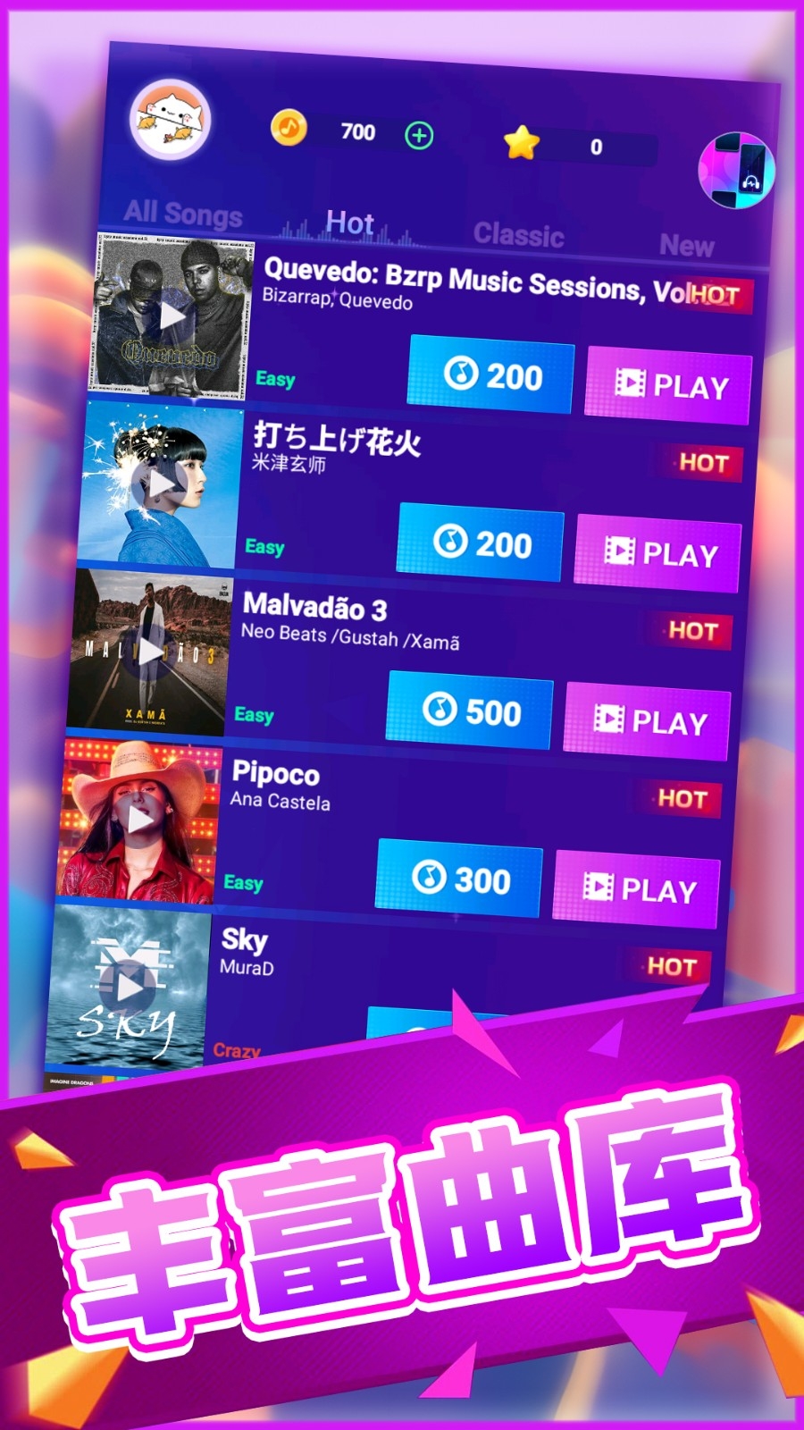 全民指尖钢琴游戏