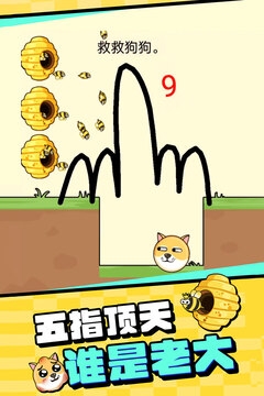 我的狗狗小游戏免费版