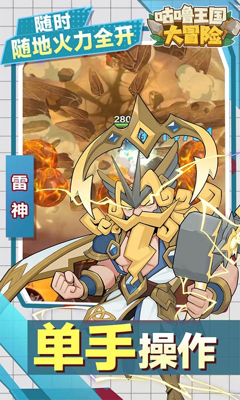 咕噜王国大冒险游戏变态版