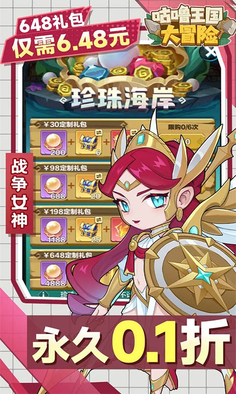 咕噜王国大冒险游戏变态版