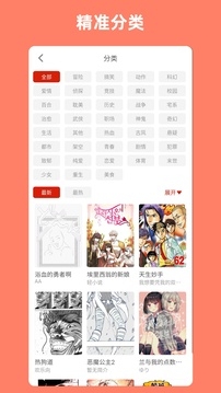 Vomic漫画app下载官方版安装