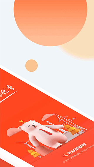 北极星招聘官网版下载安装最新版