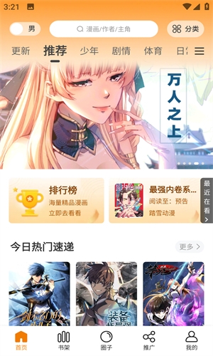 酷漫熊漫画app免费下载