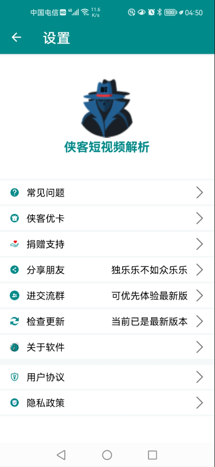 侠客短视频解析app下载最新版
