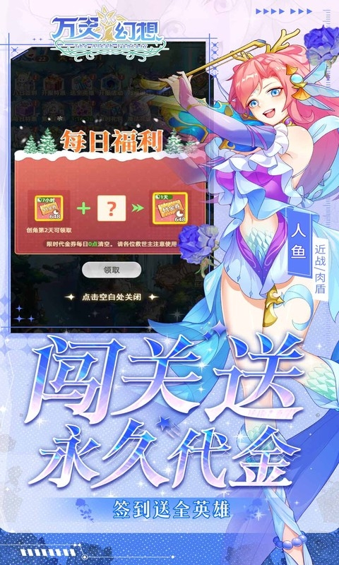 万灵幻想手游变态版