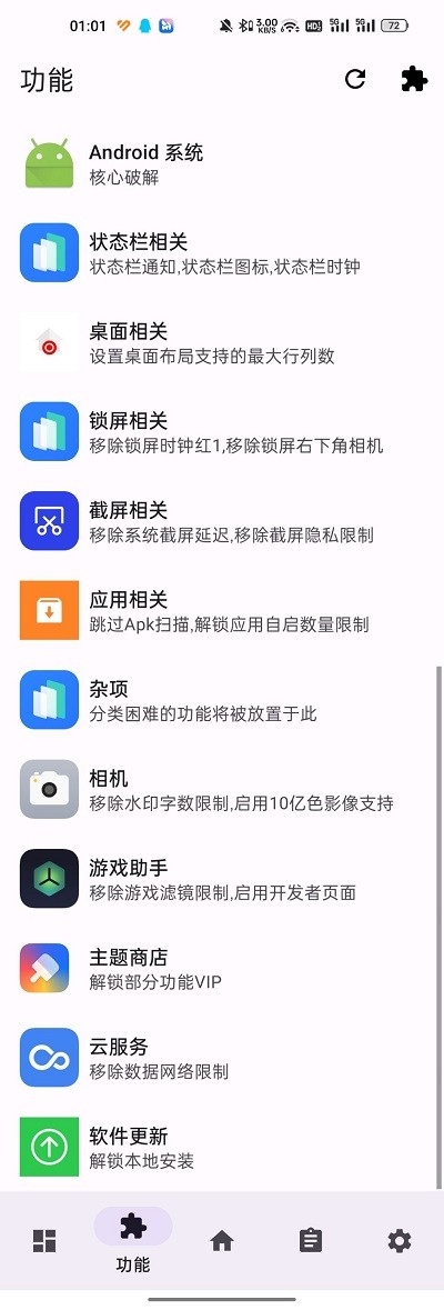 LuckyTool1.3.2最新版本