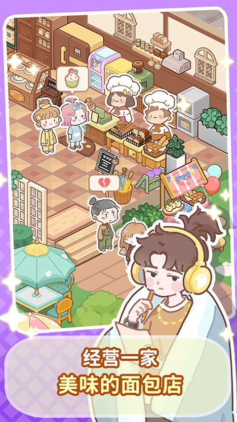 了不起小镇下载安装