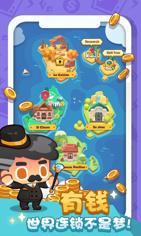 疯狂中餐厅手游安卓下载最新版