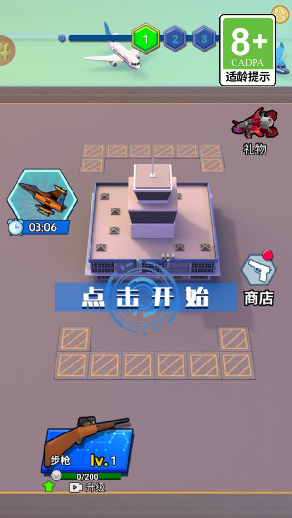 怪兽射击下载手机版安装