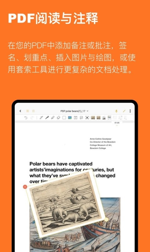 云记笔记官网版