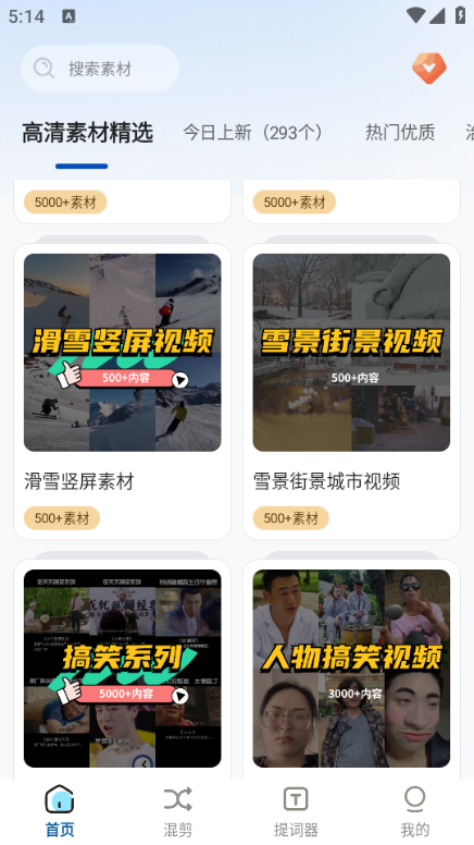 起号素材软件安卓版