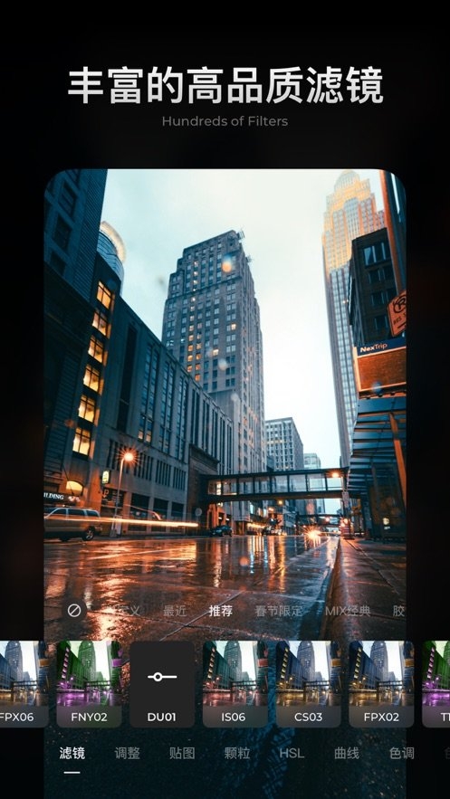 滤镜大师mix官方版安卓版