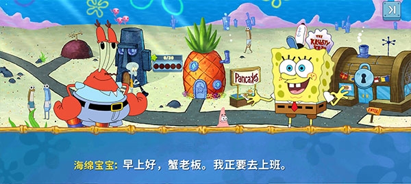 海绵宝宝烹饪大挑战安卓下载