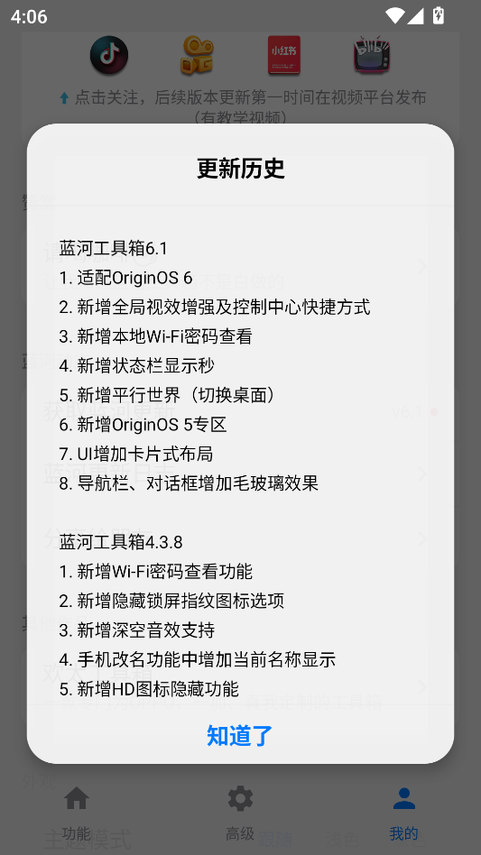 蓝河工具箱官方下载最新版本