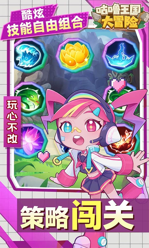 咕噜王国大冒险游戏变态版