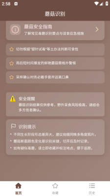 识菇软件安卓版