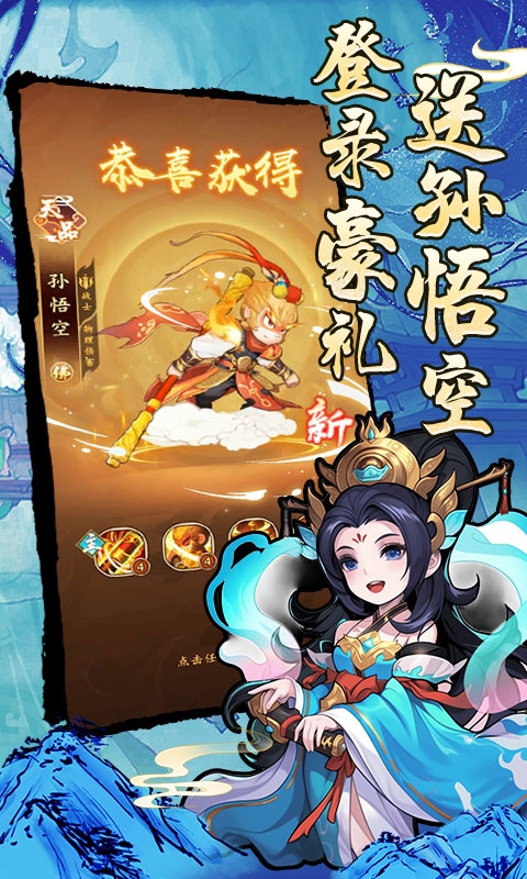 妖游记手游折扣版