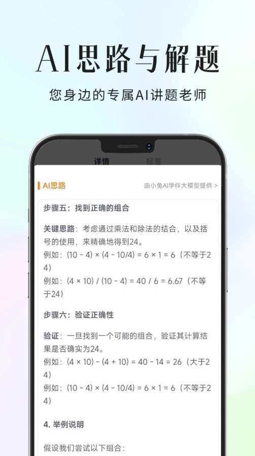 拾光喵错题本下载