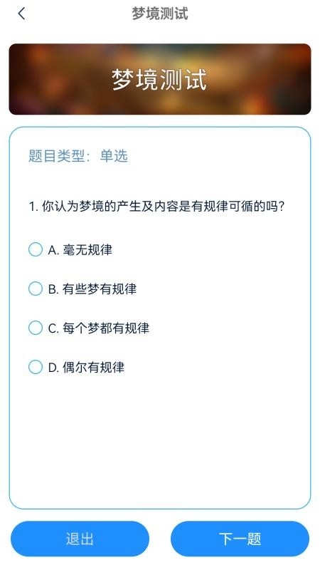 睡眠时代app手机版下载