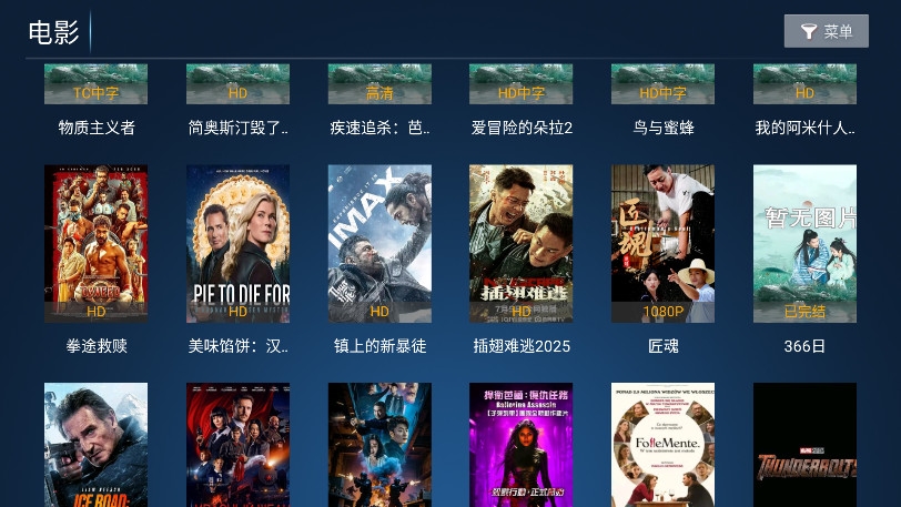 星潮影视手机版下载