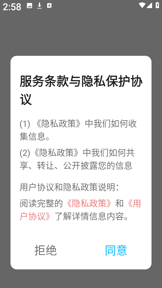 星狐壁纸app下载安装最新版