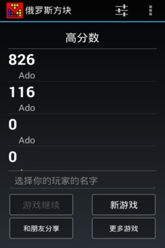 俄罗斯方块手机版下载免费