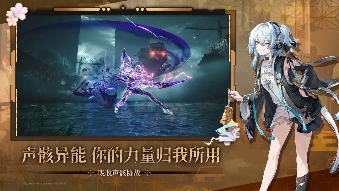 云鸣潮下载官方版