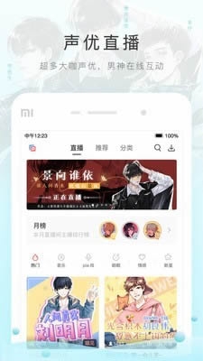 M站app官方版下载