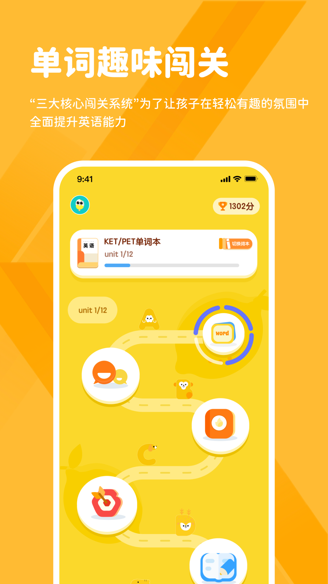 雪糕英语app下载