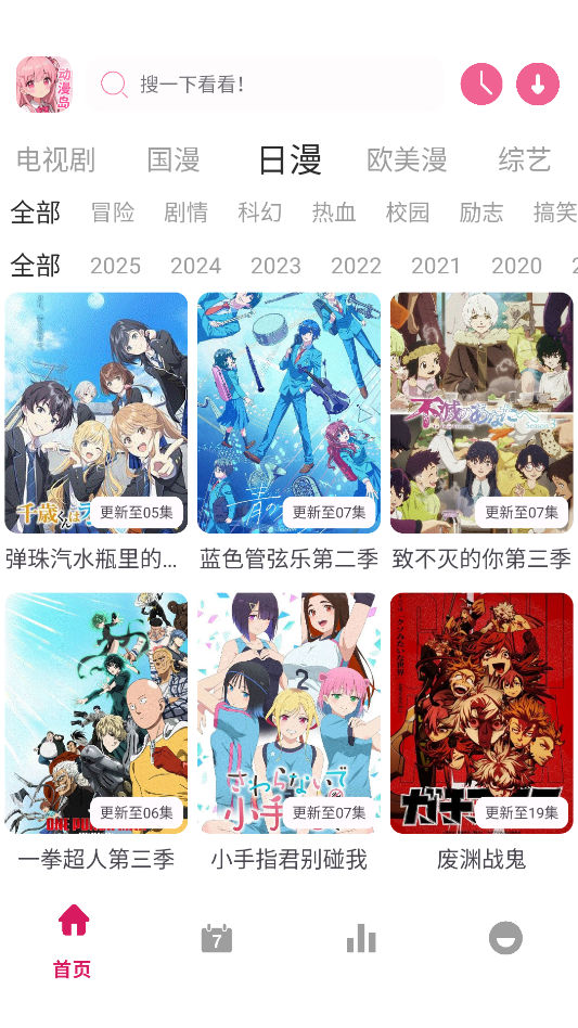 动漫岛X下载安装