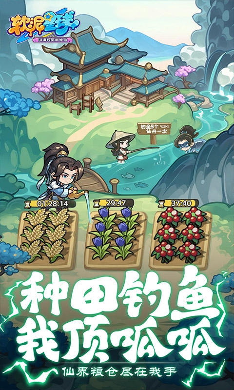 软泥星球手游官方版