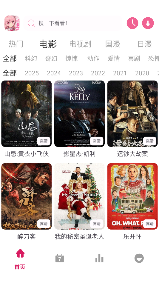 动漫岛X下载安装