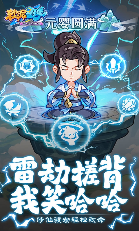 软泥星球手游官方版