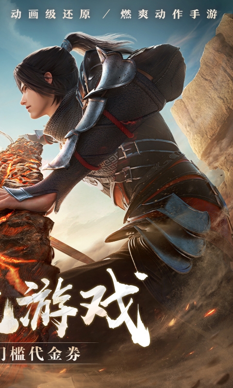 斗破苍穹：巅峰对决游戏变态版