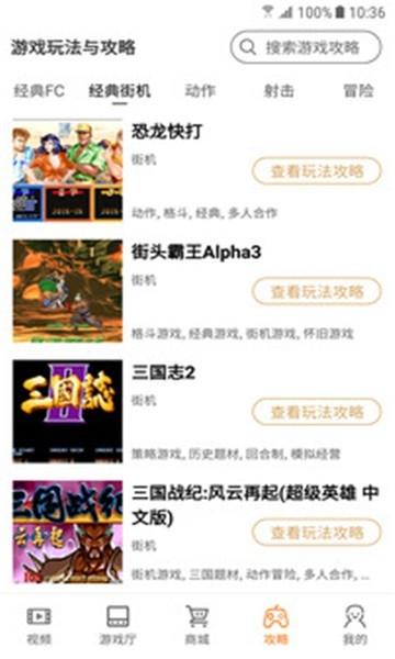 怀旧游戏厅app