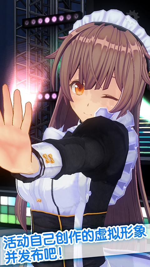 定制虚拟偶像下载安装最新版本