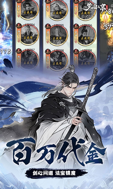 梦回白玉京最新折扣版