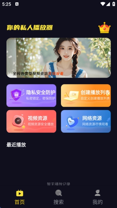 莓乐浏览器app官方版下载
