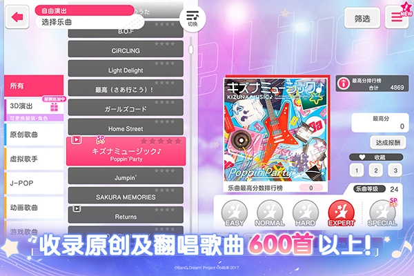 梦想协奏曲少女乐团派对手游官方版下载