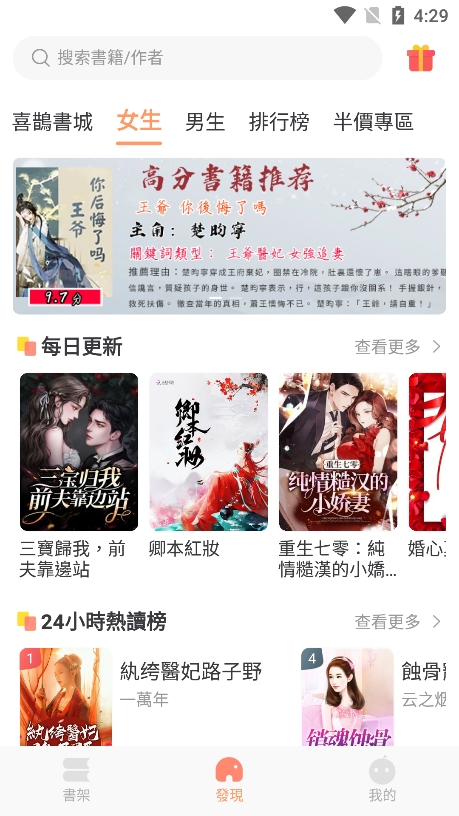 喜鹊小说阅读软件安卓版下载