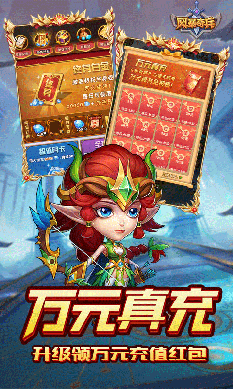 风暴奇兵最新折扣版